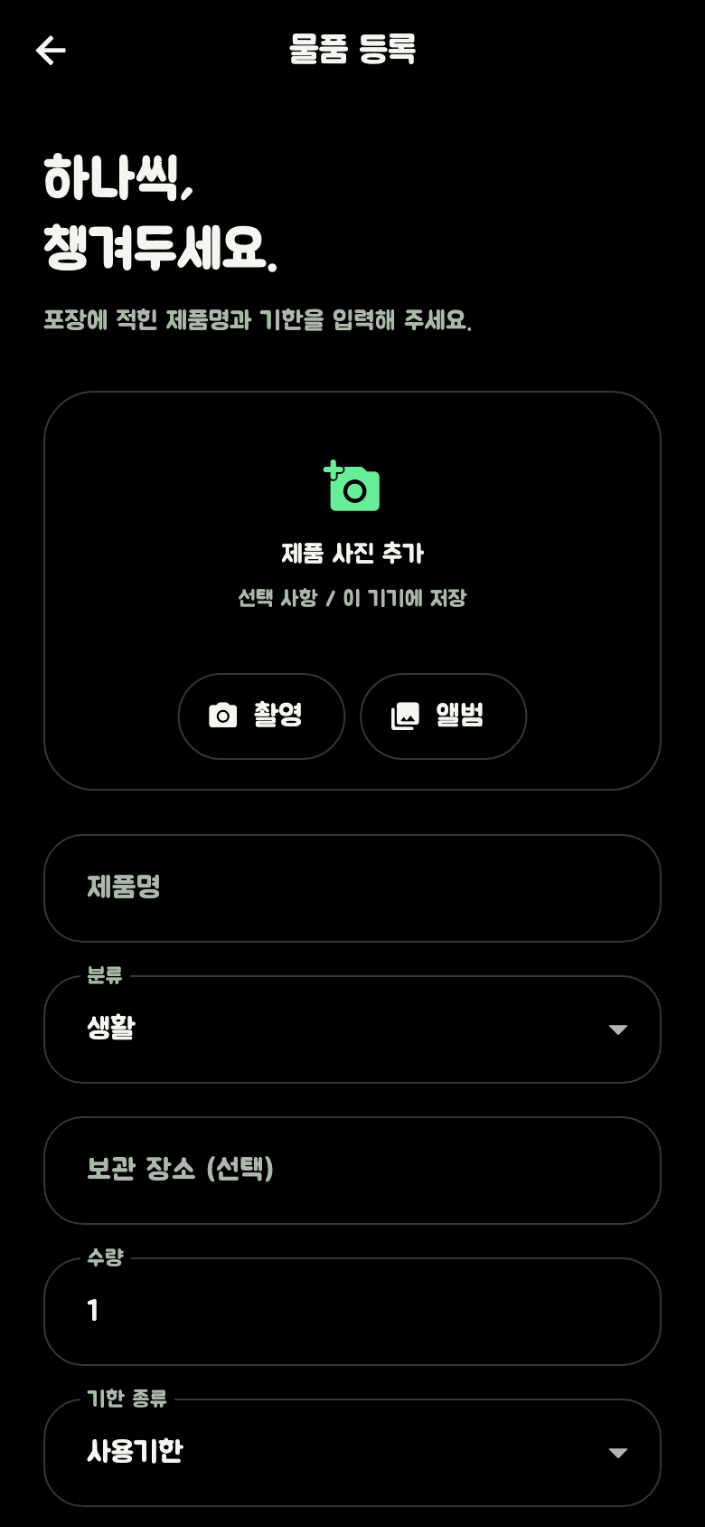 Shelf 등록 화면